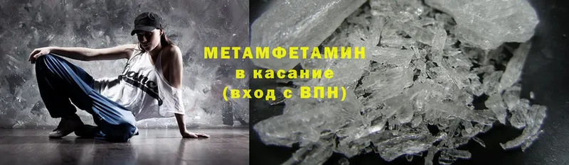 Метамфетамин Methamphetamine  где продают   Лукоянов 